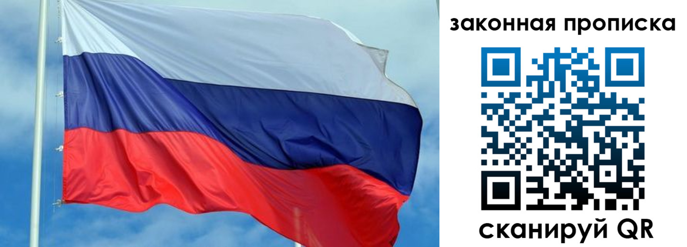 временная регистрация купить в Тереке