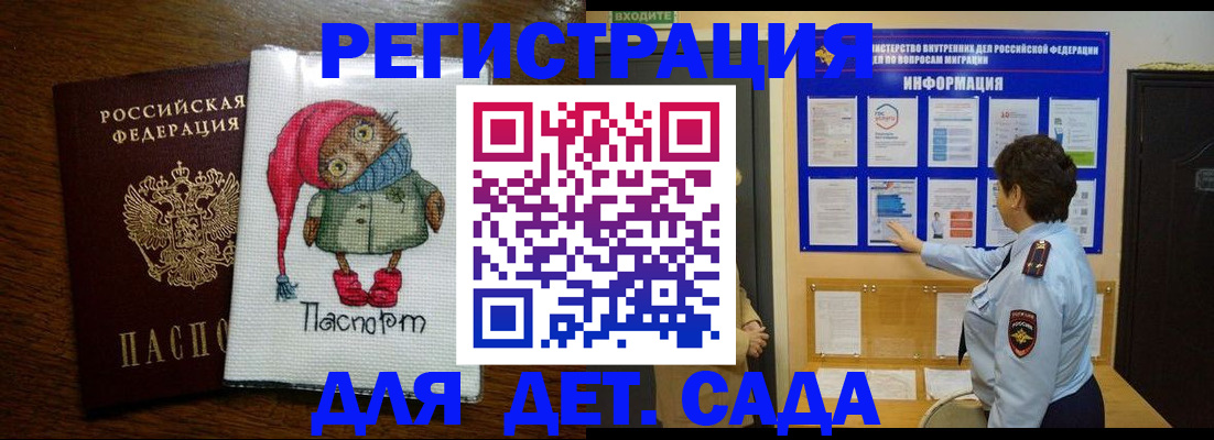 временная регистрация собственник в Тереке